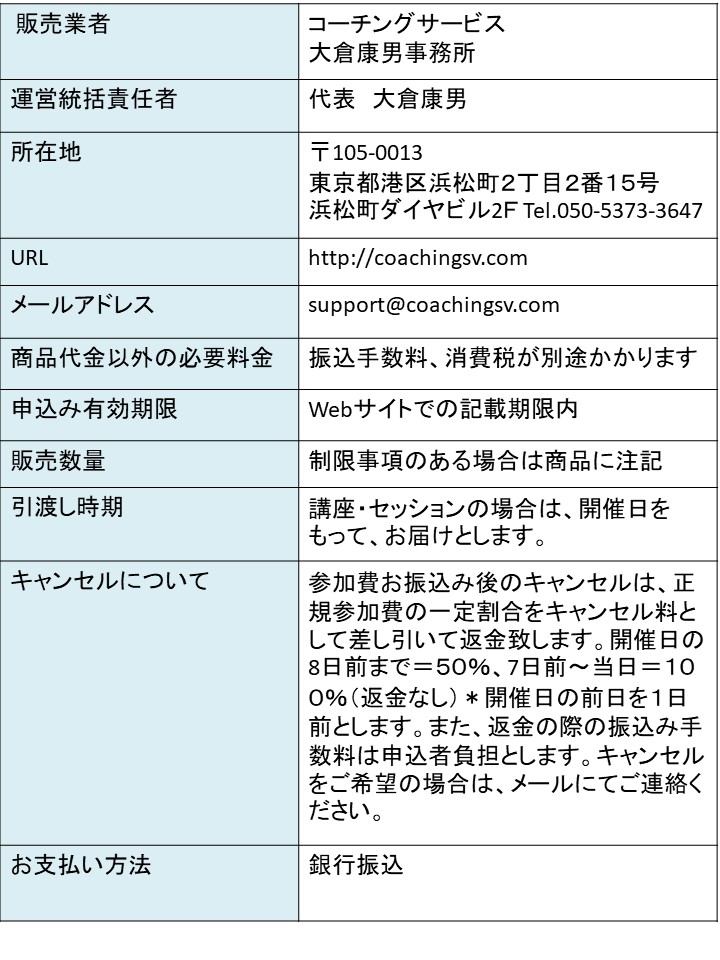 tokutei